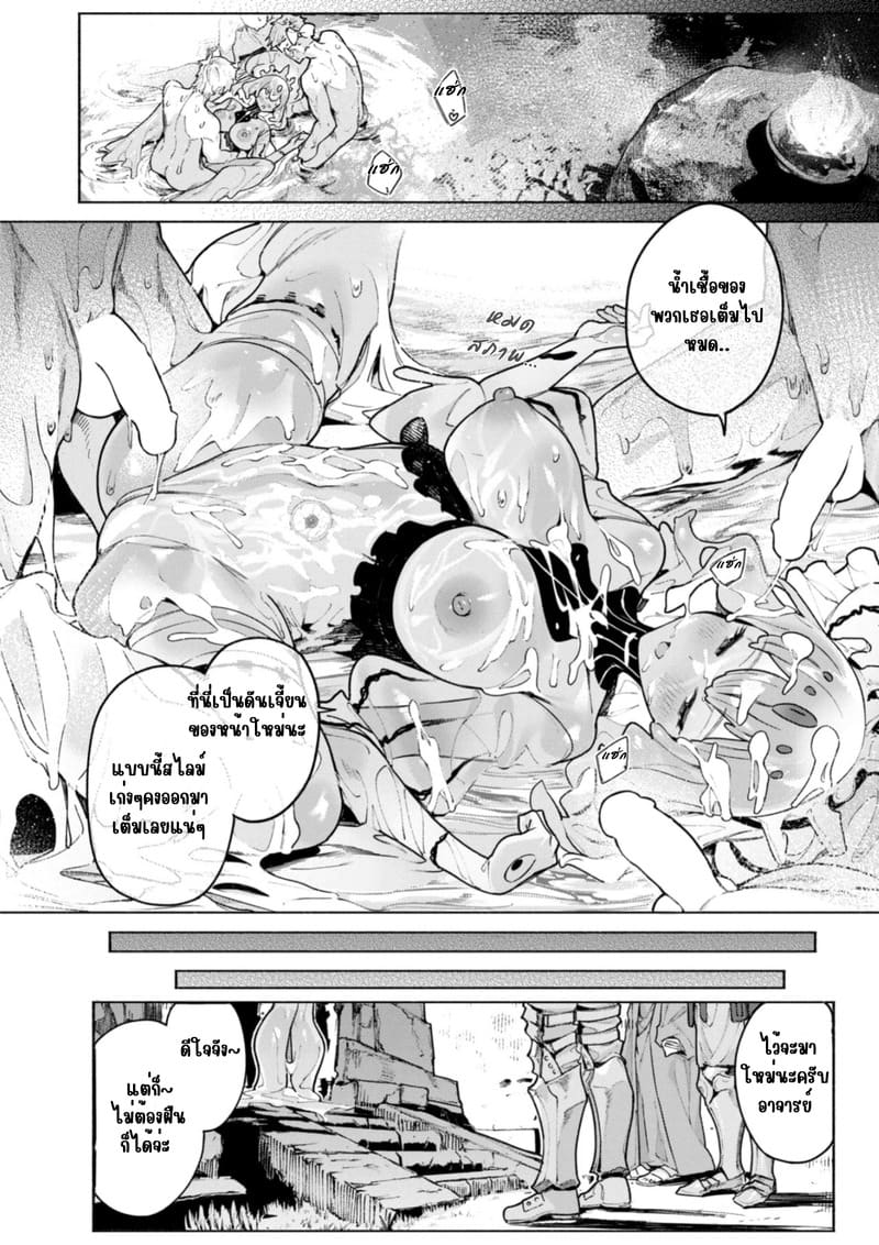 สไลม์ออนเซ็น